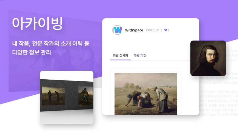 고화질 이미지 뷰어 이미지, 3D오브젝트, 동영상 등 다양한 미디어 전시