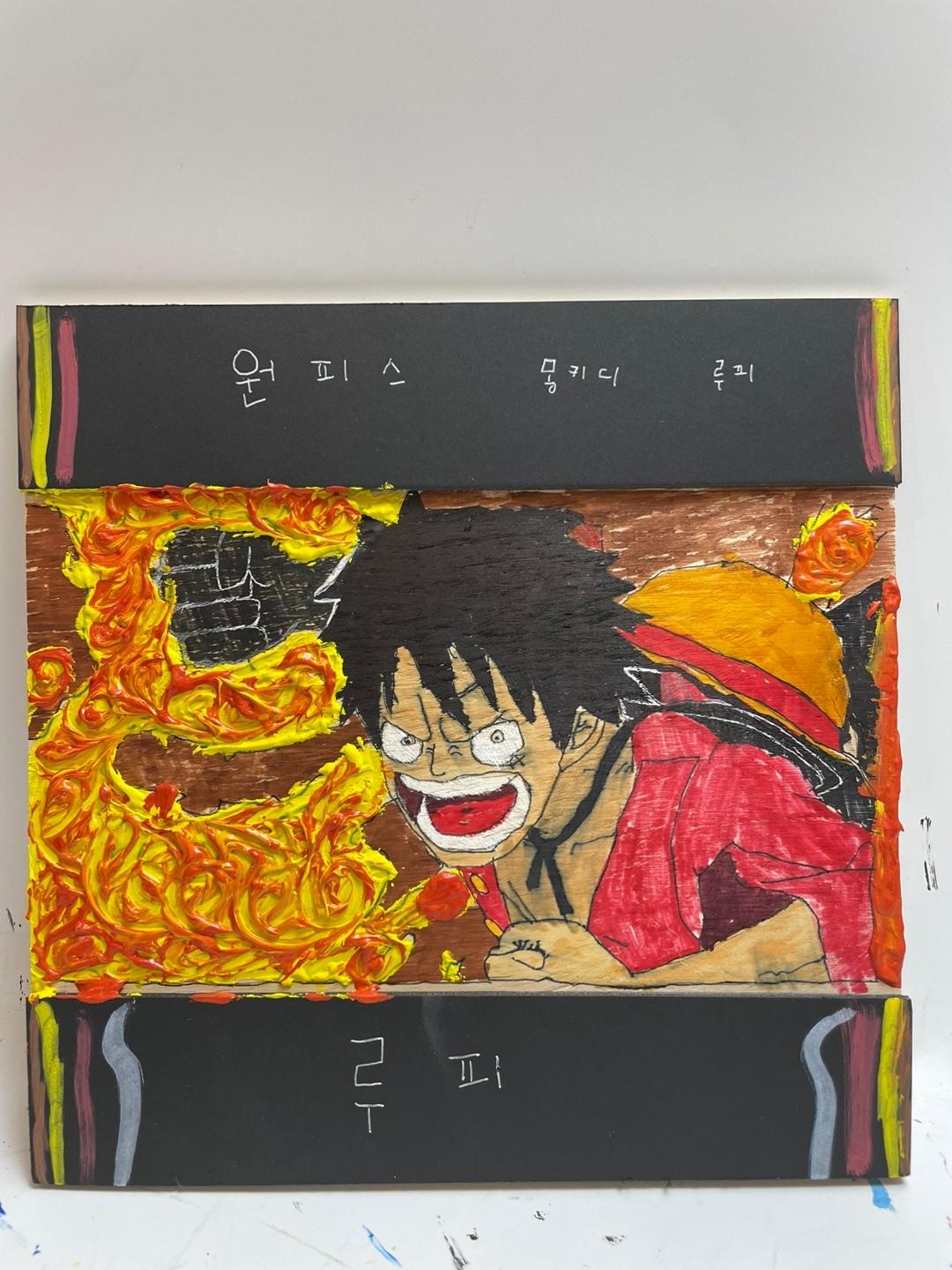 루피