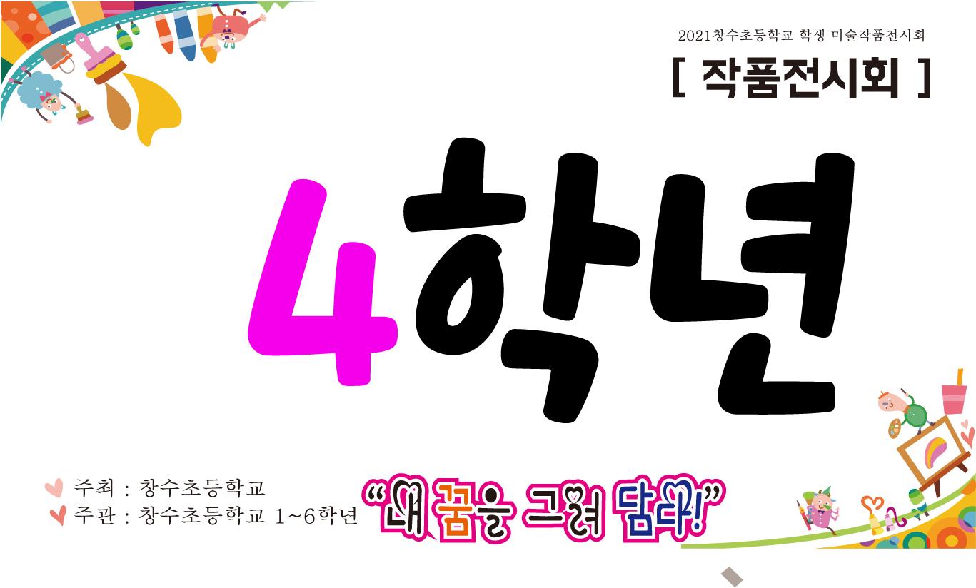 현대미술학원님의 전시회