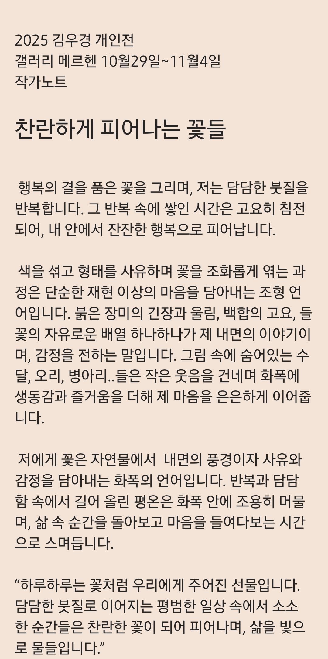 김우경작가의 대표작품