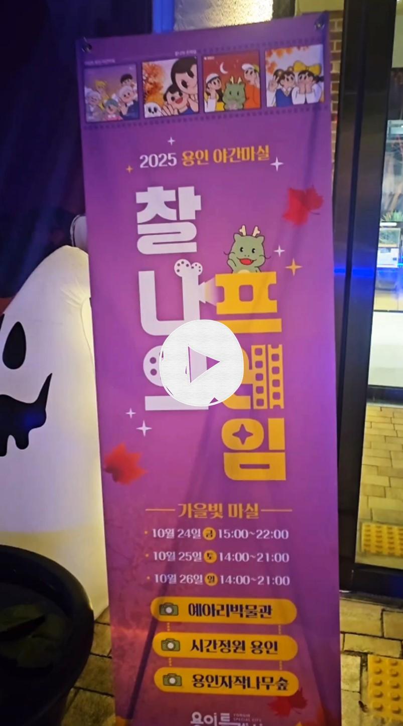 끝사랑과 함께하는 행복한 시간